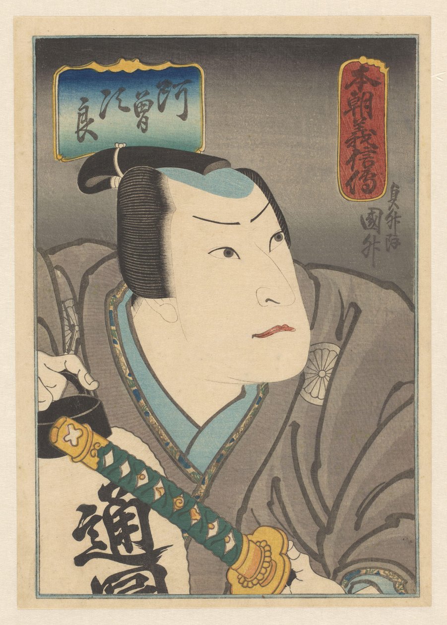 Honchô gishinden (título en el objeto)
Historias de nuestro país sobre el honor y la lealtad de Sadamasu (II) , Utagawa