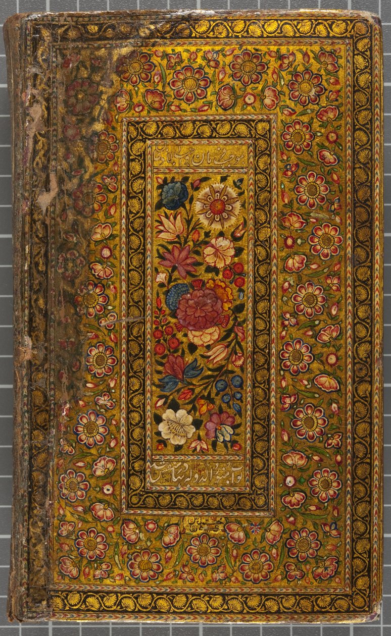 Contraportada, Carta en Naskhi, Árabe, 1771 de Sadwa Al Khazen
