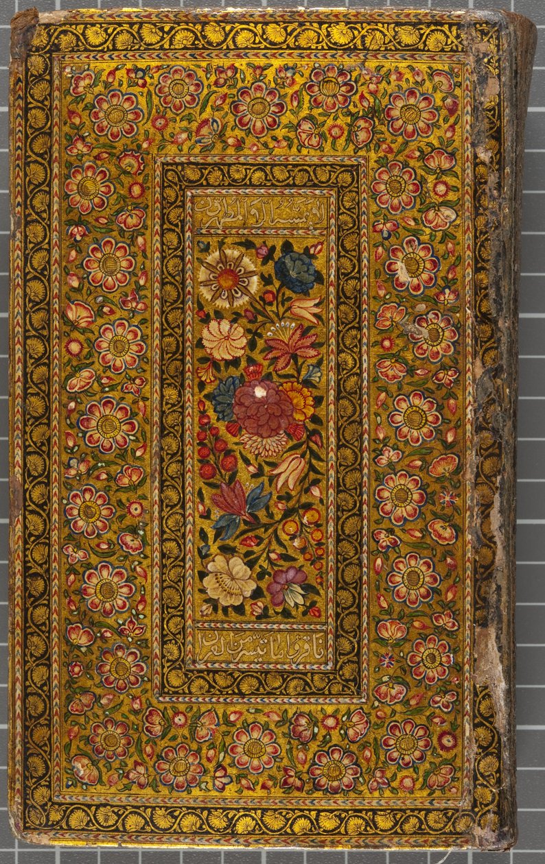 Portada, Carta en Naskhi, Árabe, 1771 de Sadwa Al Khazen
