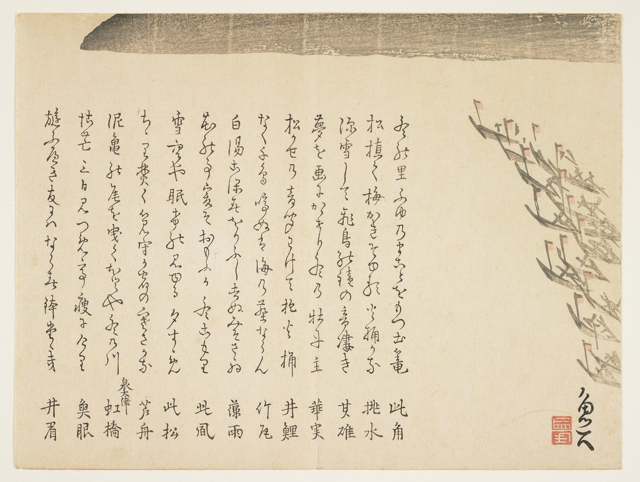 Navegando de noche, c.1830-44 de Sat Gyodai