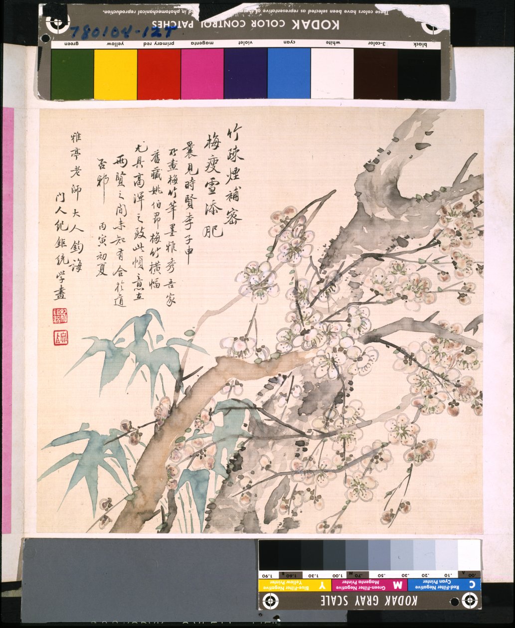 Álbum de flores y pájaros, fecha desconocida (tinta y color sobre seda) de School Chinese