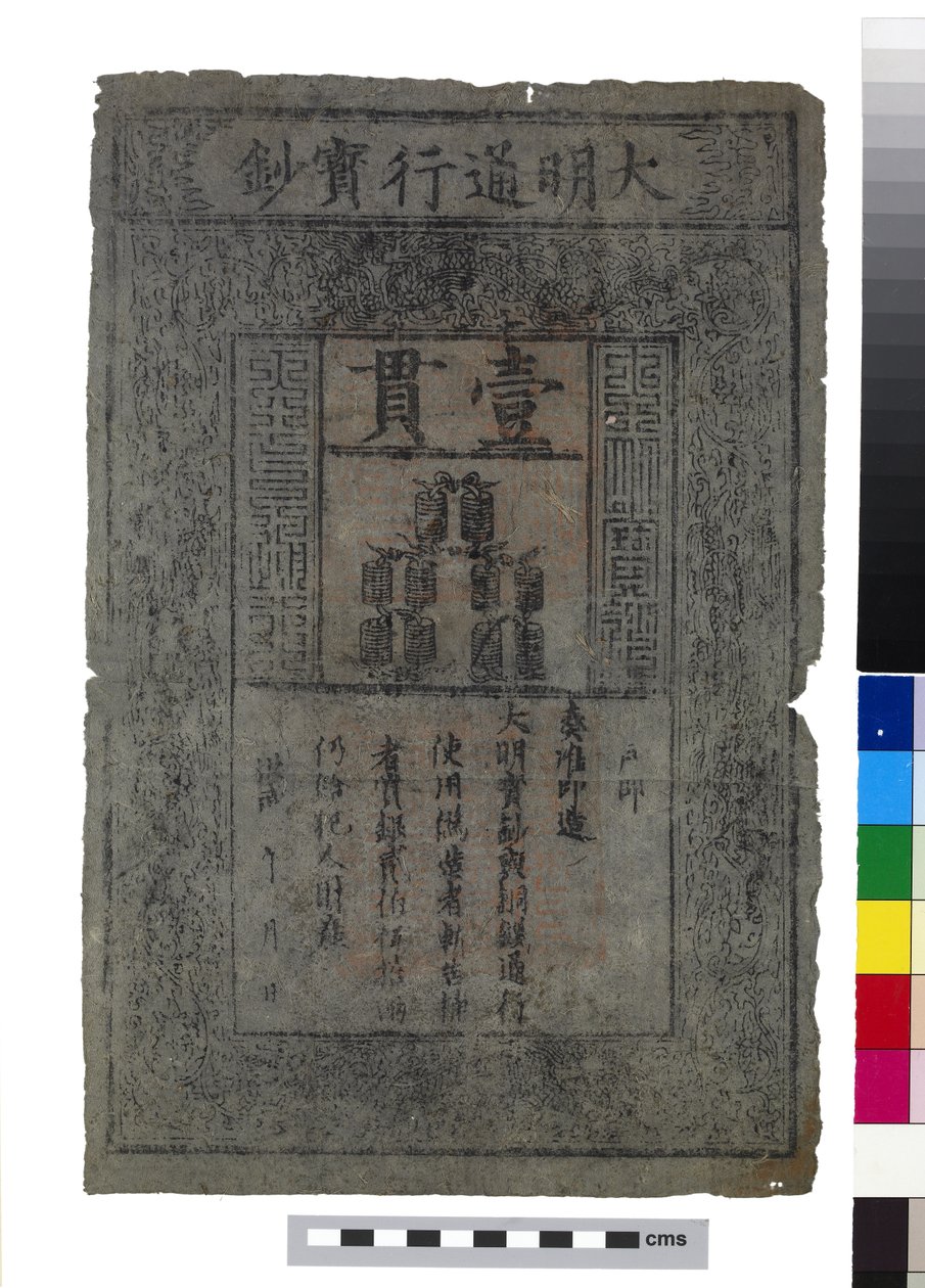 Billete de China, Dinastía Ming de School Chinese