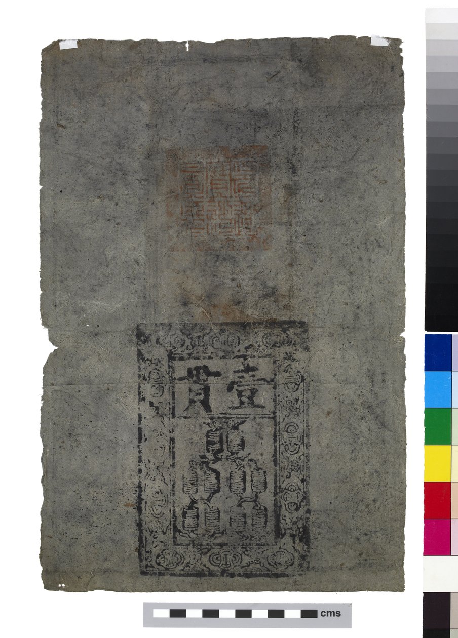 Billete de banco de China, dinastía Ming de School Chinese