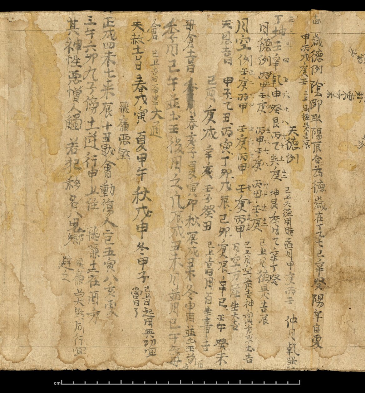 Texto adivinatorio, Dunhuang Mogao, China, c.978 (tinta sobre papel) de School Chinese
