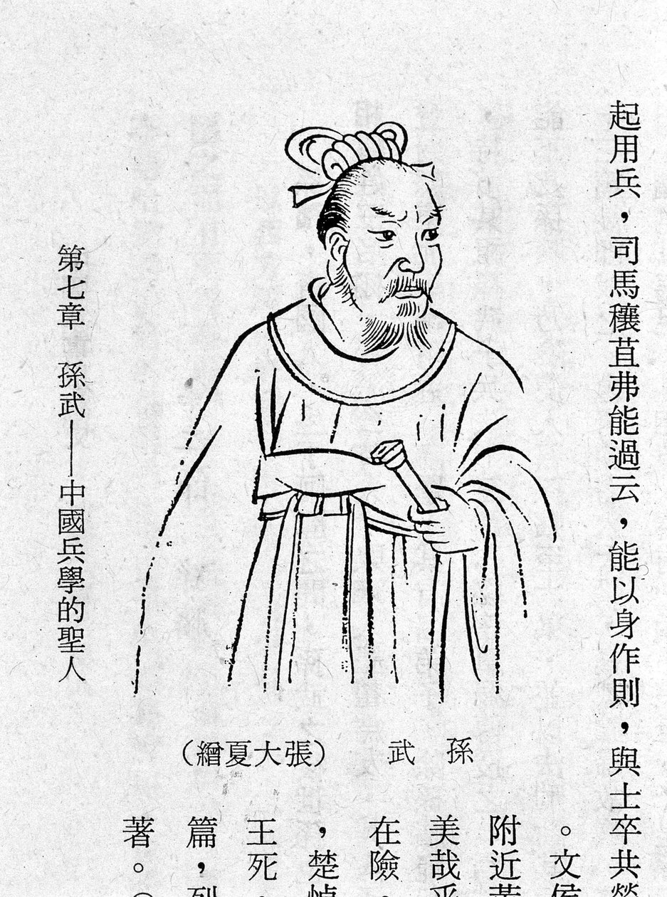 Retrato del chino Sun Tzu (Sun Zu o Sun Zi o Sunzi o Souen Tseu), teórico de El Arte de la Guerra, siglo IV a.C. de School Chinese
