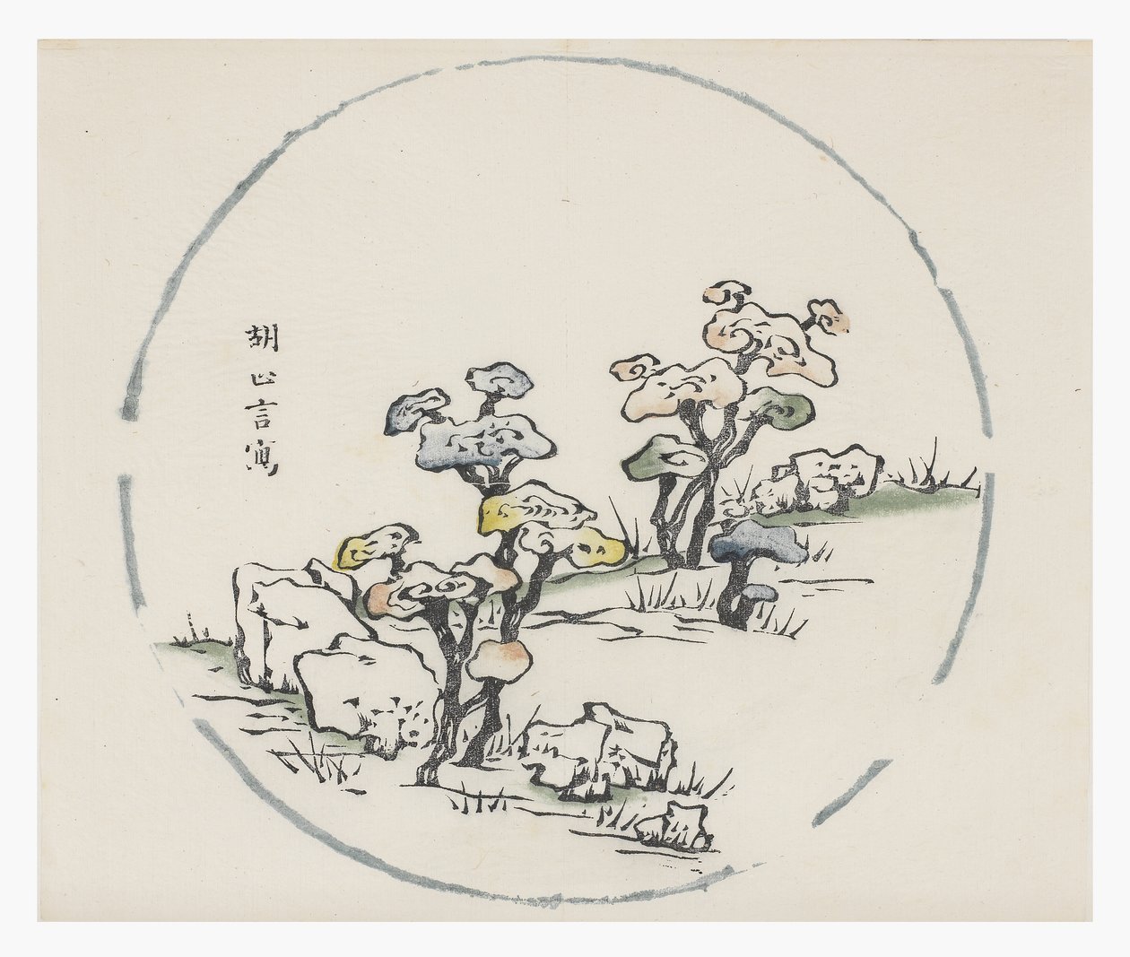 Serie de los Diez Bambúes de School Chinese