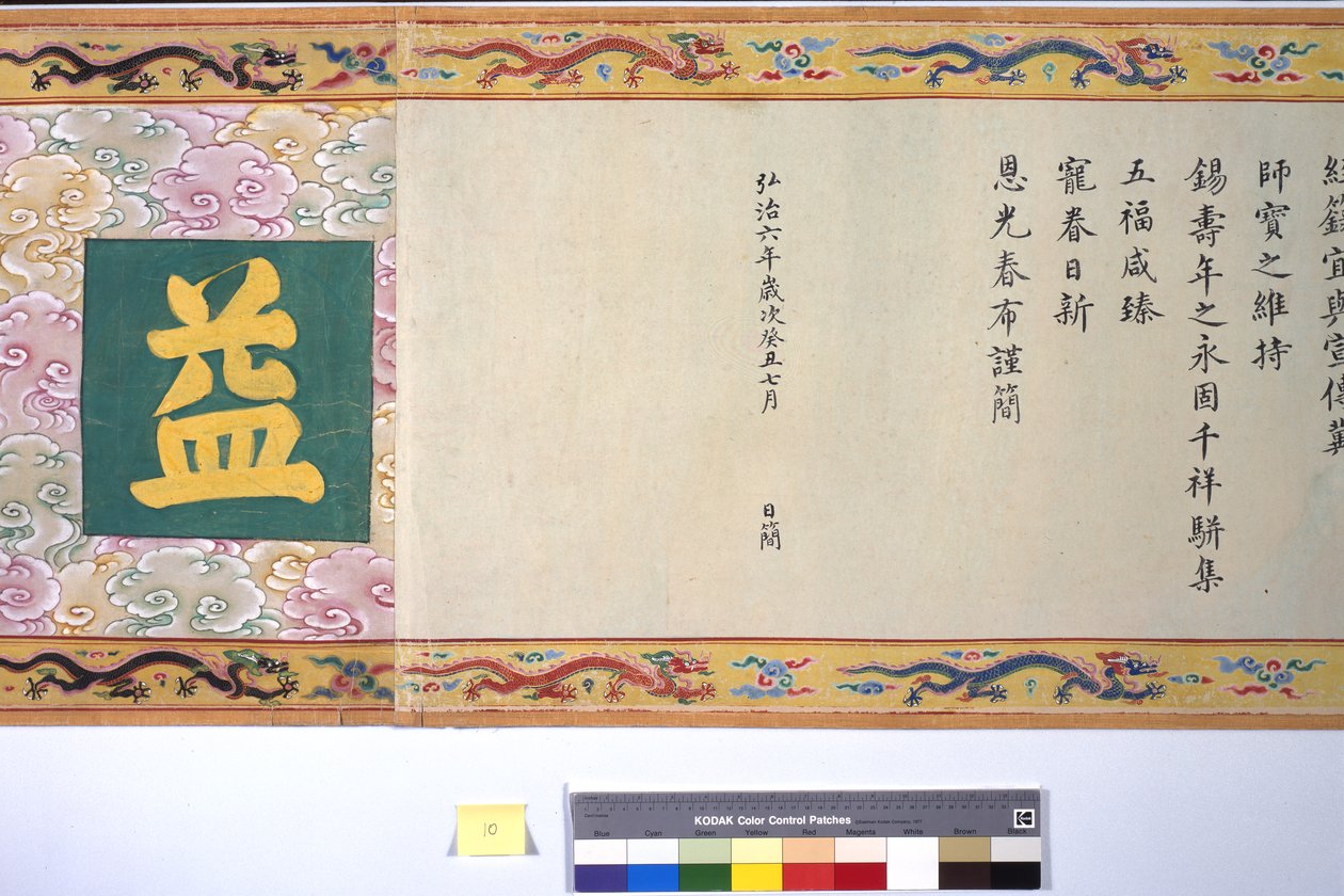 La Ordenación de la Emperatriz Zhang de School Chinese
