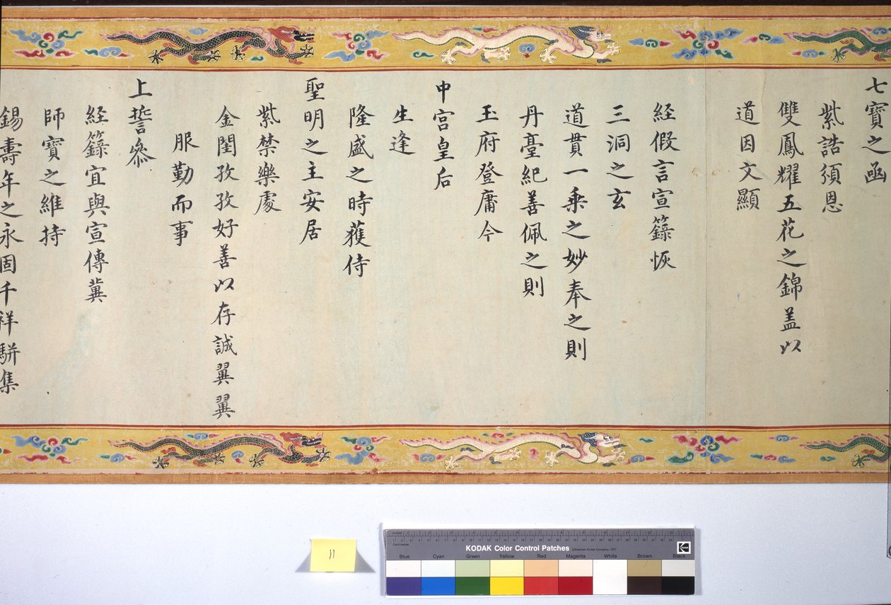 La ordenación de la emperatriz Zhang de School Chinese