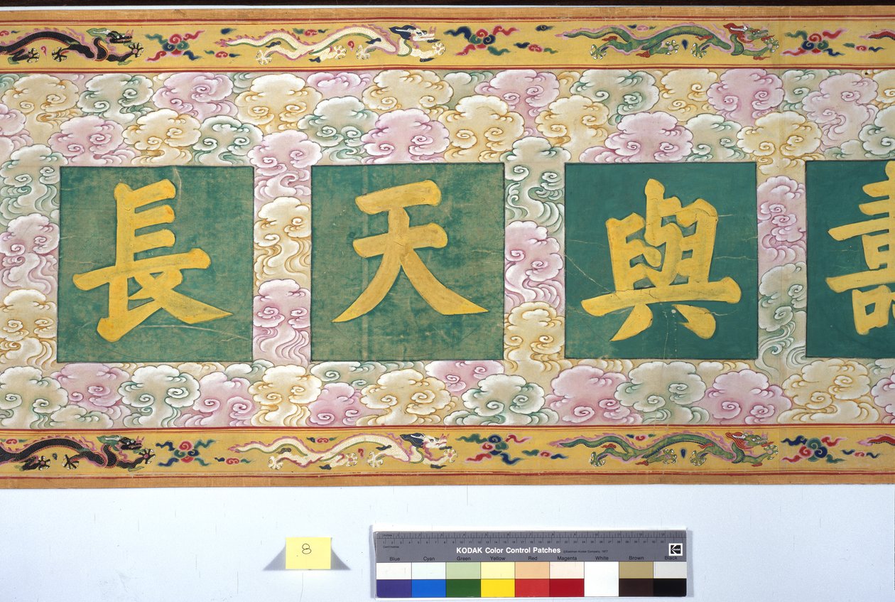 La ordenación de la emperatriz Zhang de School Chinese