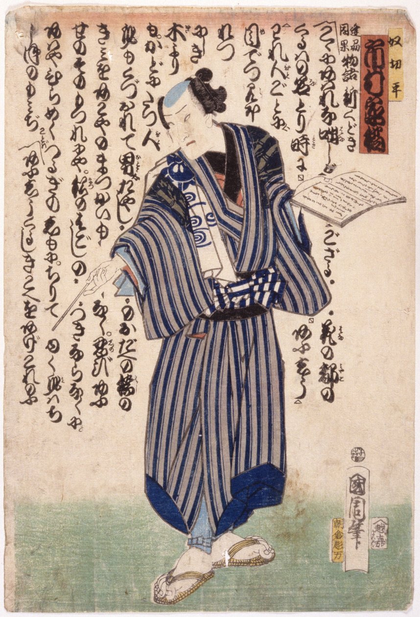 Ichimura (xilografía en color) de School Japanese
