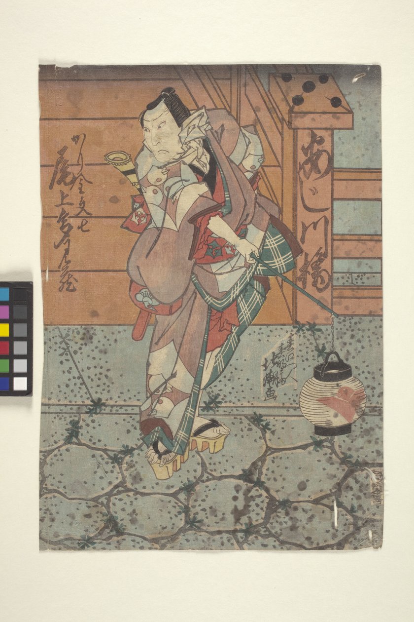 Retrato de Tamizo (xilografía en color) de School Japanese