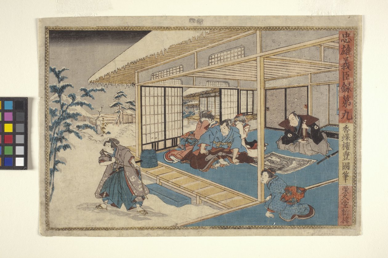 Recrods Of Loyal Heroes And Righteous Ministers, #9 (xilografía en color) de School Japanese