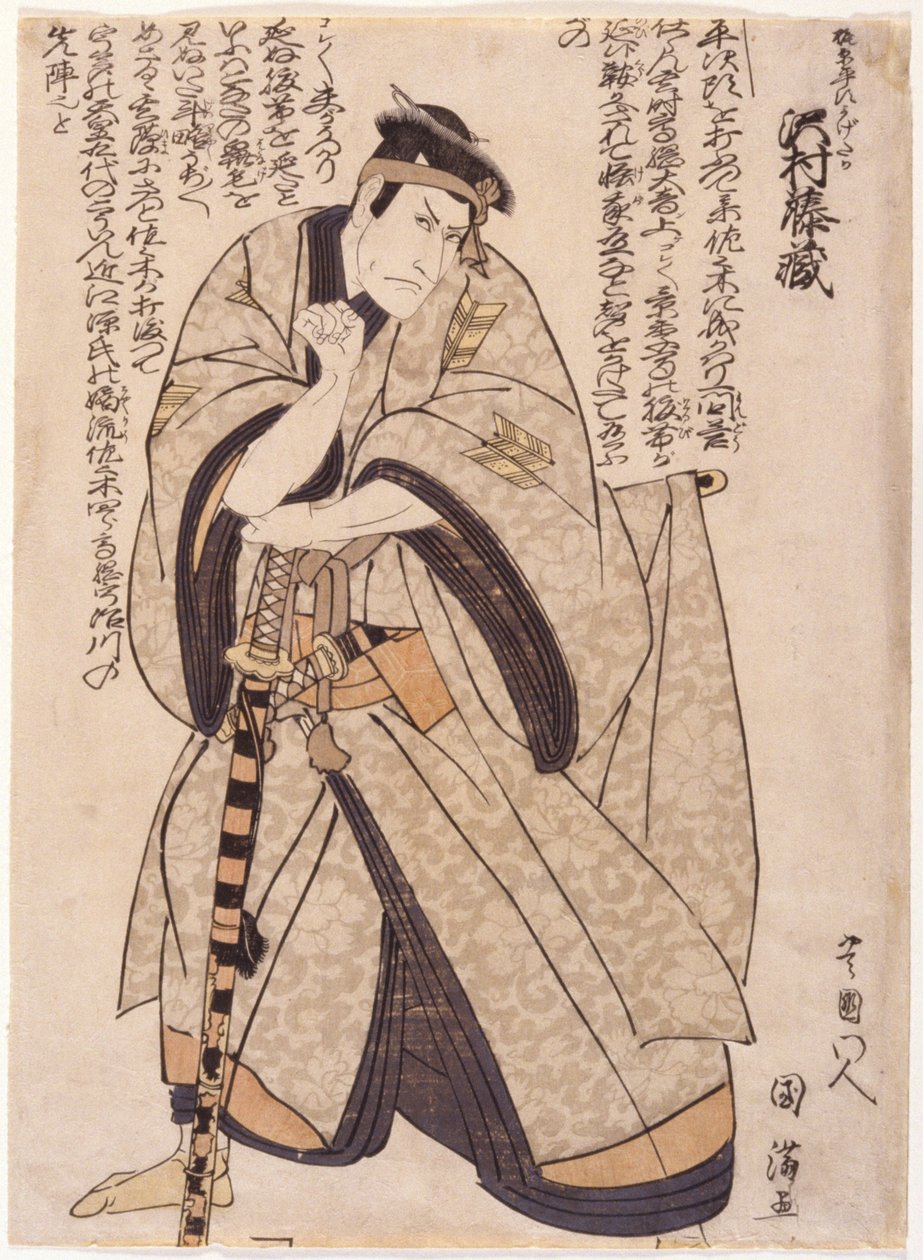 Sawamura Tozo como Kajiwara (xilografía) de School Japanese