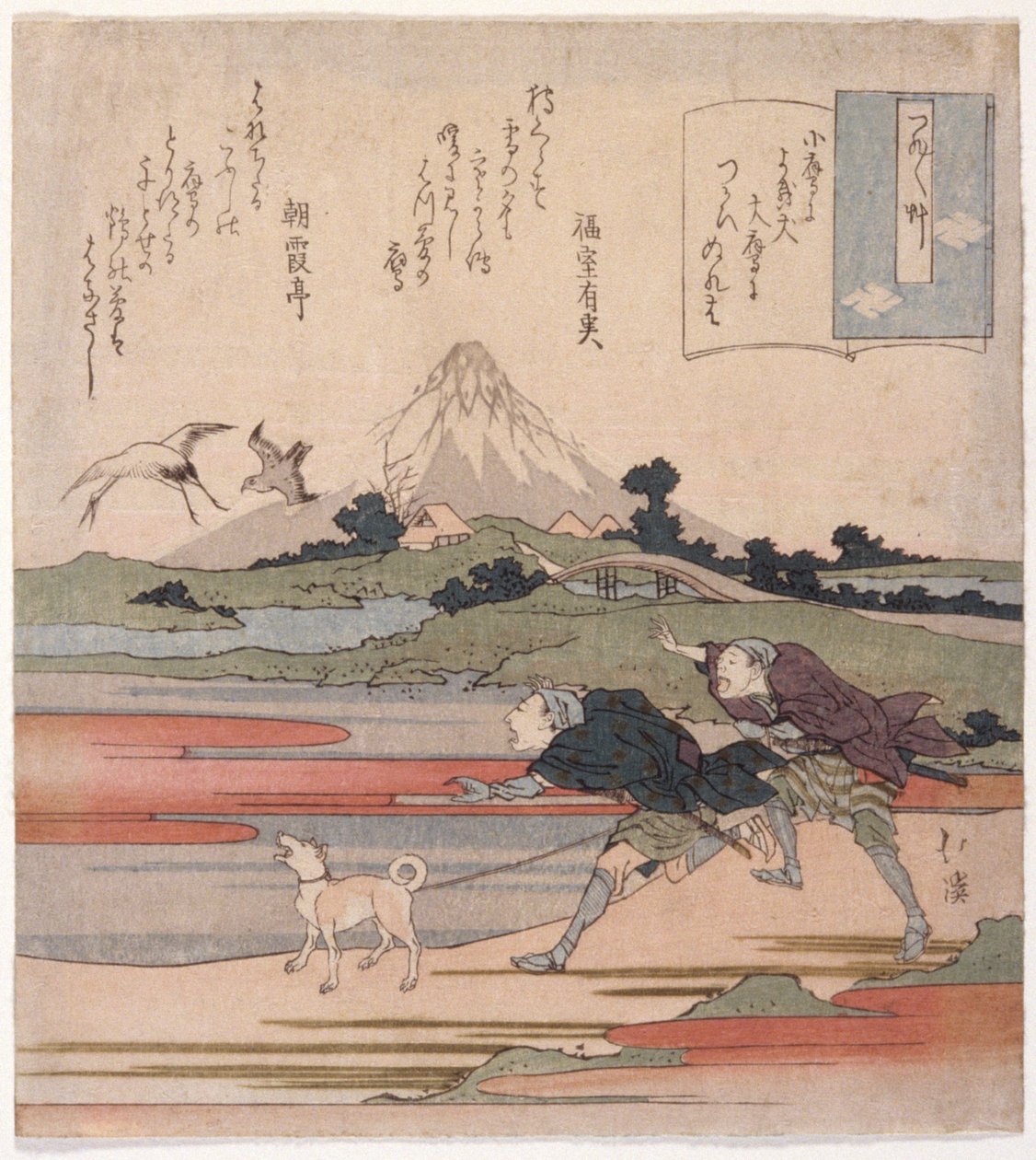 Dos hombres corriendo con un perro de School Japanese