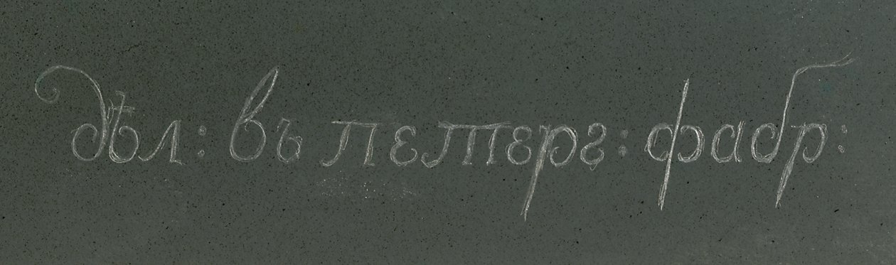 (detalle) de uno de un par de jarrones Kalkan, Peterhof, c.1800 de School Russian