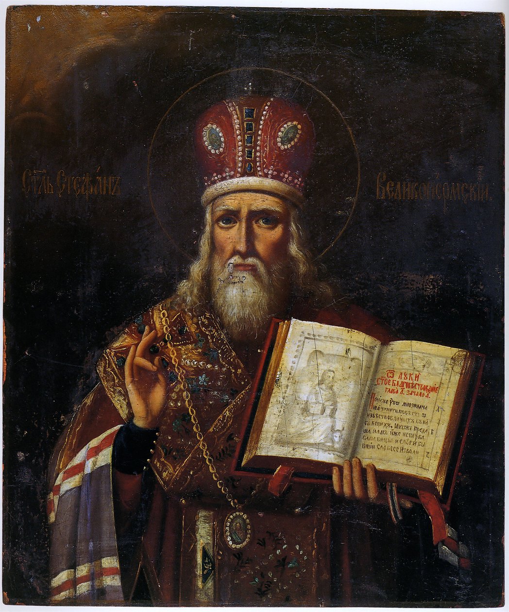 San Esteban de Perm (1340-1396) - Icono ruso de School Russian
