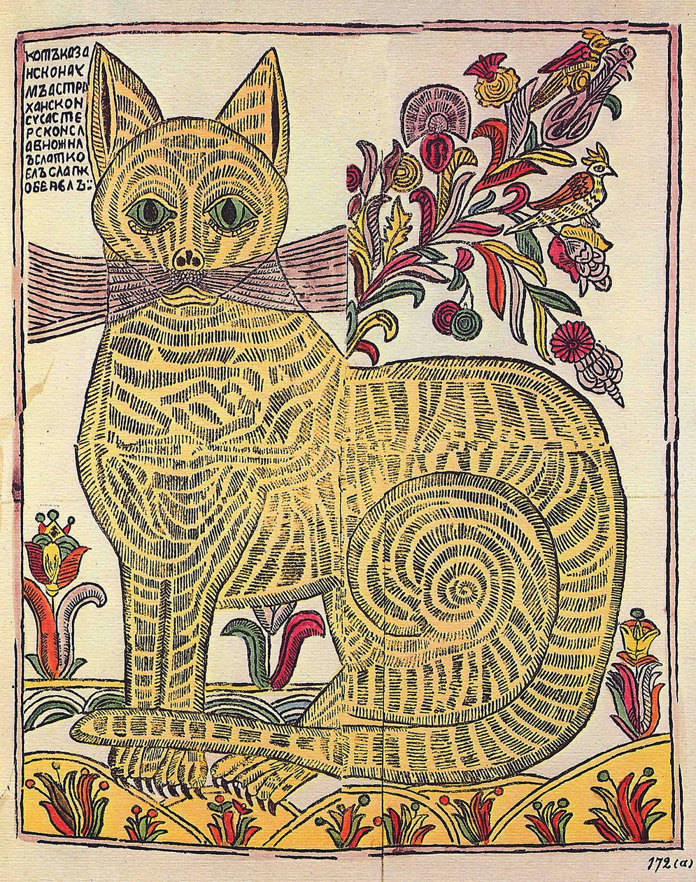 El gato de Kazán, ilustración satírica del libro popular (lubok), c.1710 (grabado, acuarela) de School Russian