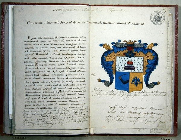 Las armas heráldicas del escritor Alexander Sergeyevich Pushkin (1799-1837) de School Russian