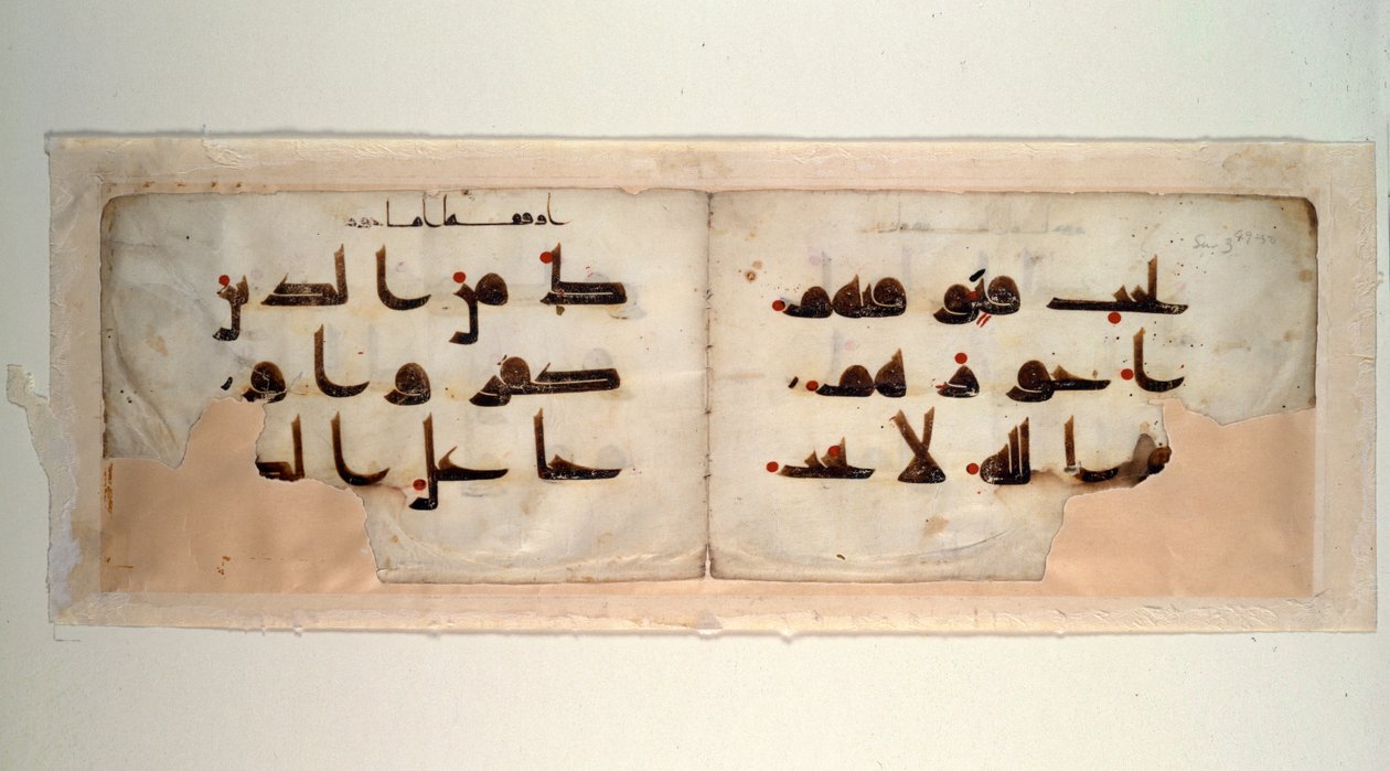 Doble página de un Corán en letra cúfica, finales del siglo IX d.C. (tinta y color sobre pergamino) de School Syrian