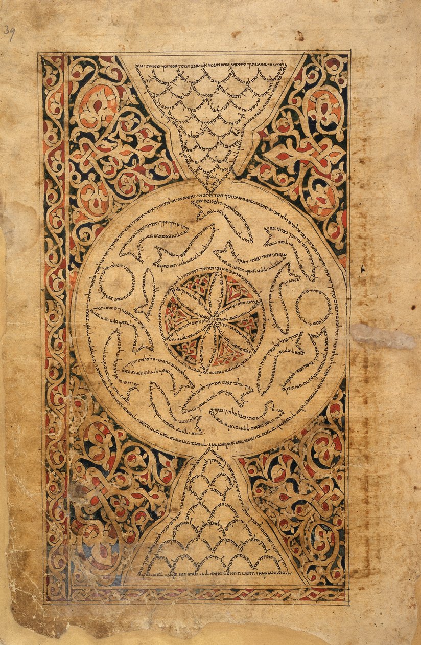 Página decorada, Oriental 2348 f.39r; Pentateuco con masorah magna y parva; Yemen (Sana); 1469 (vitela) de School Yemen