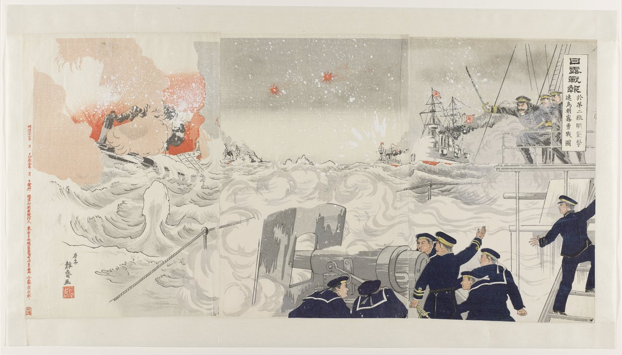Segundo ataque a Port Arthur por los barcos Hayatori y Asagiri Yori dai ni Ryojun shôgeki Hayatori asagiri yûsen zu (título sobre el objeto) Informando sobre la guerra ruso-japonesa (título de la serie) Nichirô senpô (título de serie sobre objeto) de Seisai