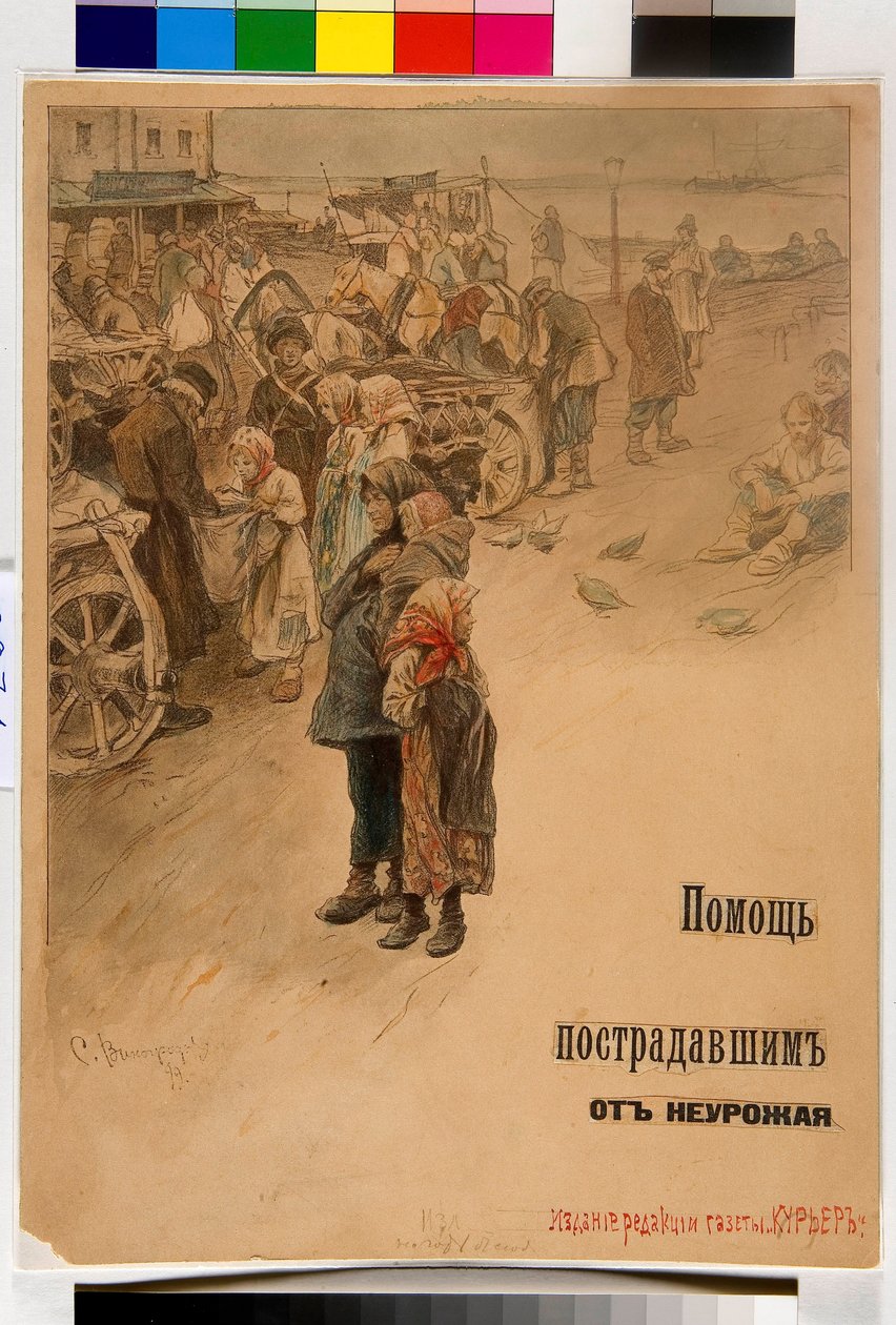 Ayuda a las víctimas de la hambruna (Diseño de cartel) de Sergei Arsenevich Vinogradov