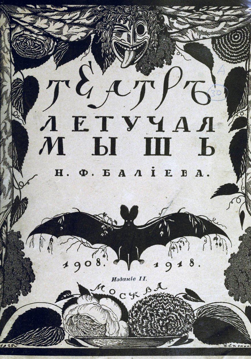 Portada del libro El teatro La Chauve-Souris El Murciélago por A. Efros, 1918 de Sergei Vasilevich Chekhonin