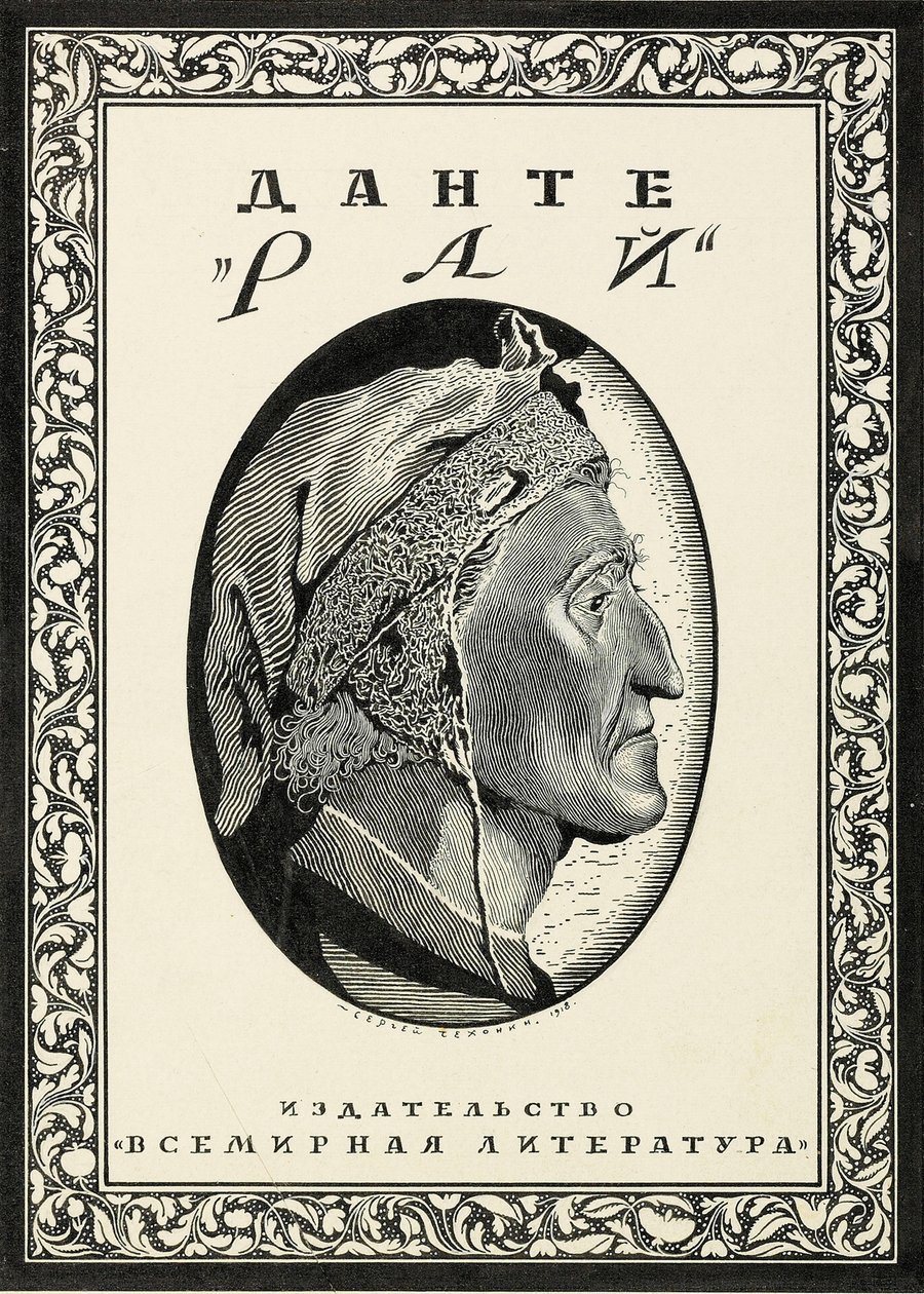 Diseño de portada para Paradiso de Dante Alighieri, 1918 de Sergei Vasilevich Chekhonin