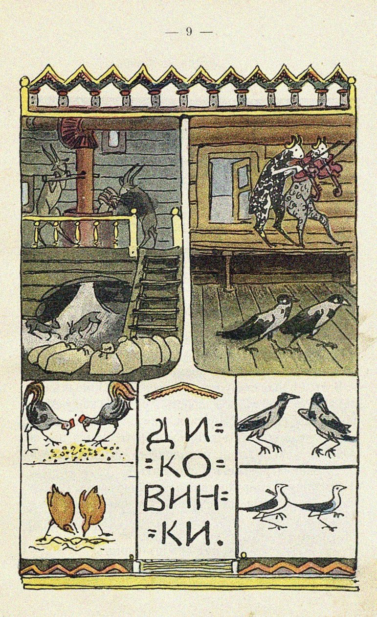 Ilustración para el libro infantil Ai du-du de Sergei Vasilievich Malyutin