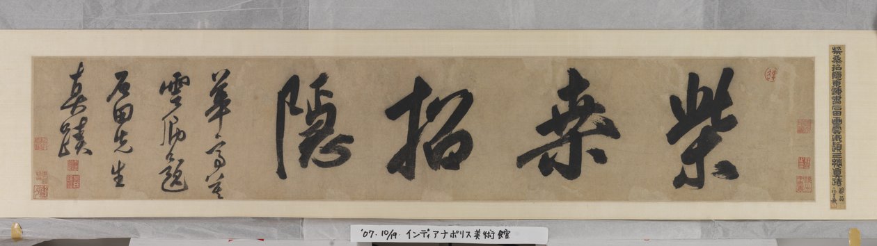 Invitation To Reclusion At Chaisang (tinta y color sobre papel) de Shen Zhou