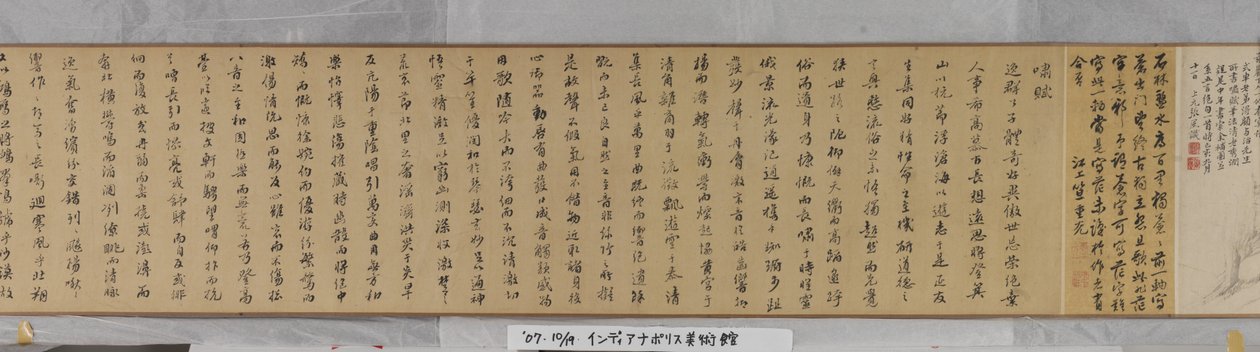 Invitation To Reclusion At Chaisang (tinta y color sobre papel) de Shen Zhou
