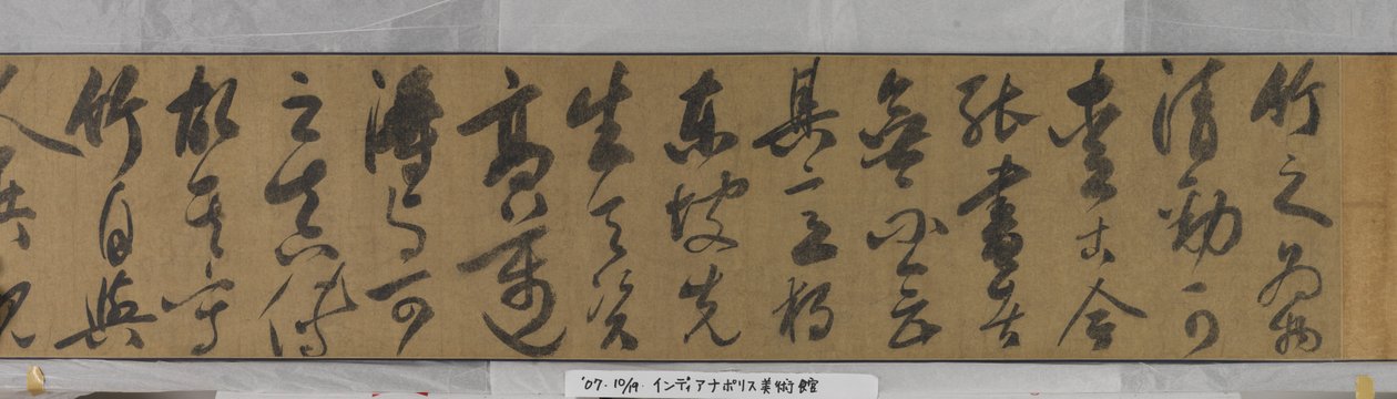 Bambú de Shi Su