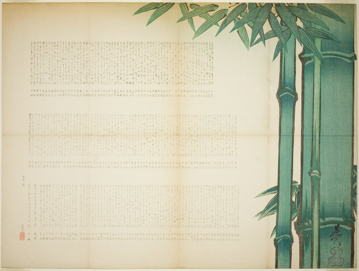 Hoja de poesía de bambú de Shibata Zeshin