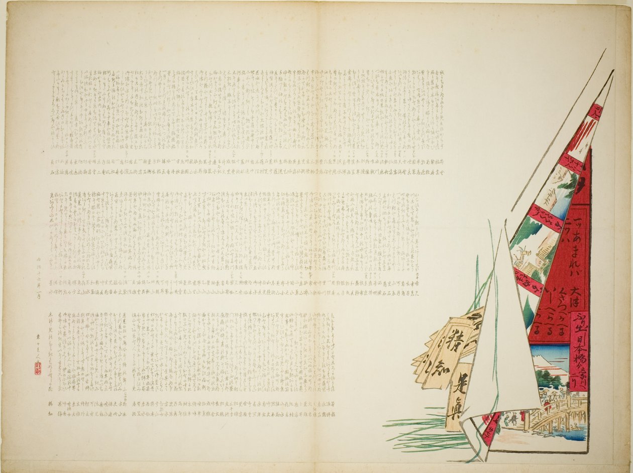 Viaje poético de Shibata Zeshin