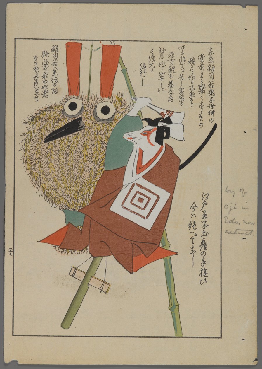 Juguetes japoneses, de Unai no tomo (Amigos de un niño) por Shimizu Seifu, 1891-1923. Pájaro y animal. de Shimizu Seifu