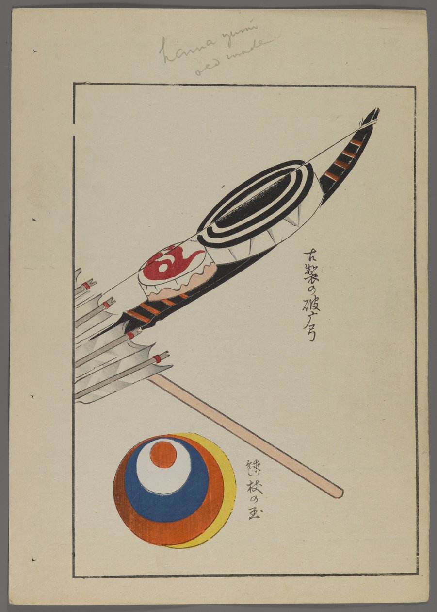 Juguetes japoneses, de Unai no tomo (Amigos de un niño) por Shimizu Seifu, 1891-1923. Arco, flechas y objetivo. de Shimizu Seifu