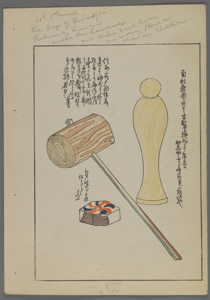 Juguetes japoneses, de Unai no tomo (Amigos de un niño) por Shimizu Seifu, 1891-1923. Martillo, bloque, figura. de Shimizu Seifu