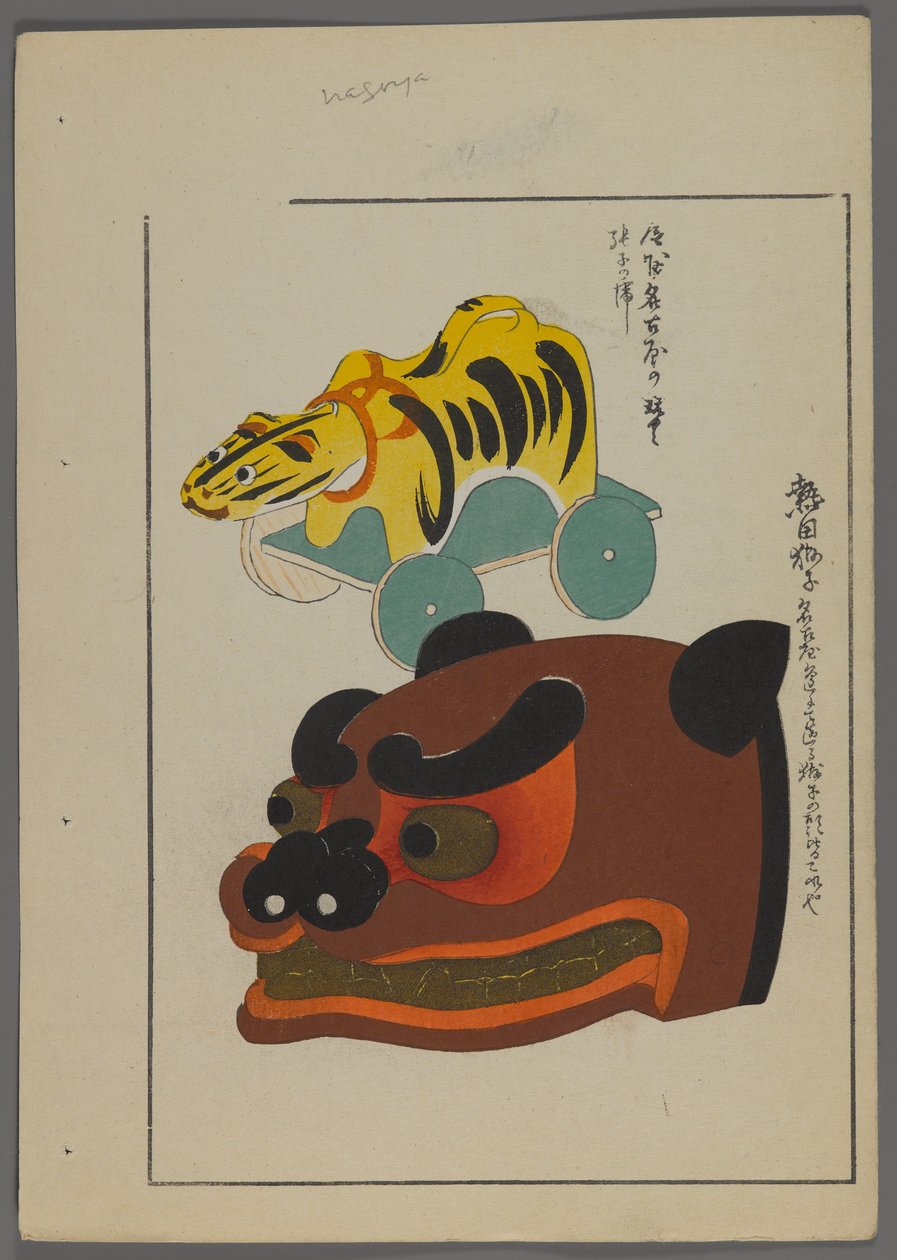 Juguetes japoneses, de Unai no tomo (Amigos de un niño) por Shimizu Seifu, 1891-1923. Tigre, oso. de Shimizu Seifu