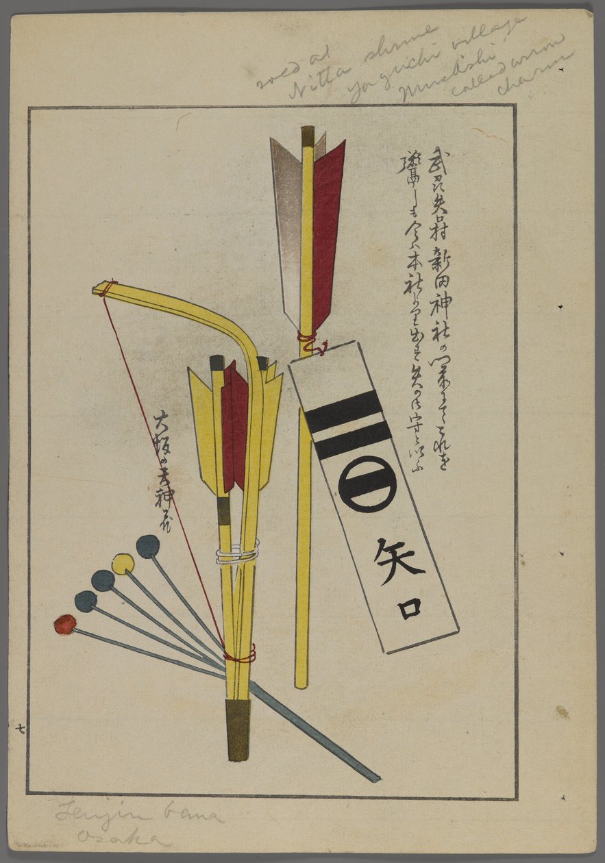 Juguetes japoneses, de Unai no tomo (Amigos de un niño) por Shimizu Seifu, 1891-1923. Arco y flechas. de Shimizu Seifu