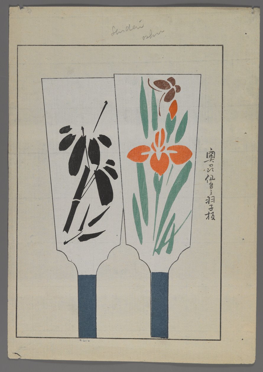 Juguetes japoneses, de Unai no tomo (Amigos de un niño) por Shimizu Seifu, 1891-1923. Paletas de hanetsuki con flores. de Shimizu Seifu
