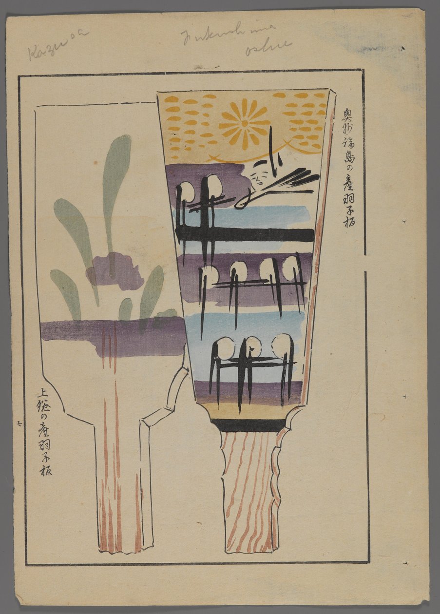 Juguetes japoneses, de Unai no tomo (Amigos de un niño) por Shimizu Seifu, 1891-1923. Paletas de hanetsuki. de Shimizu Seifu