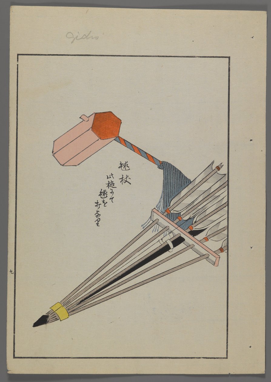 Juguetes japoneses, de Unai no tomo (Amigos de un niño) por Shimizu Seifu, 1891-1923. Flechas, martillo. de Shimizu Seifu