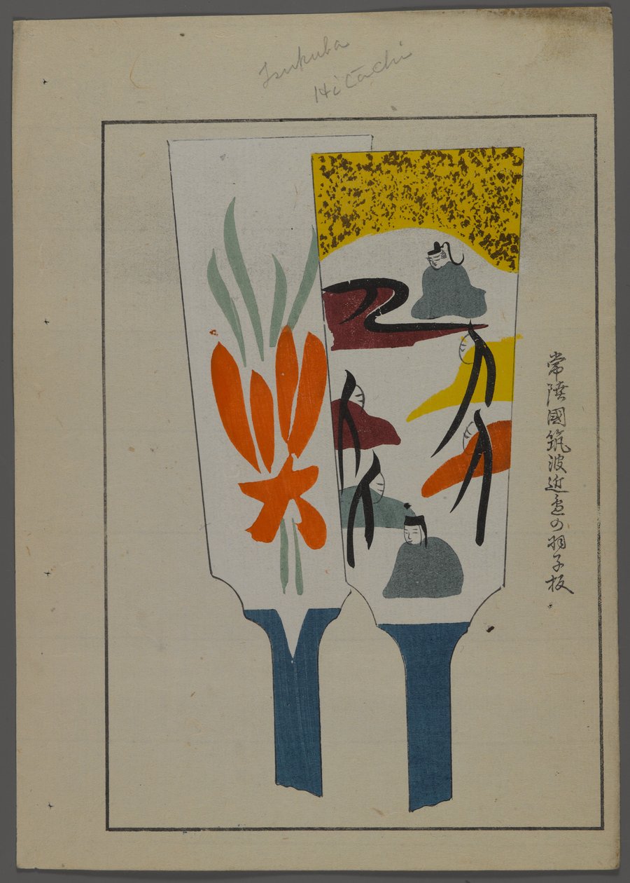 Juguetes japoneses, de Unai no tomo (Amigos de un niño) por Shimizu Seifu, 1891-1923. Paletas de Hanetsuki. de Shimizu Seifu