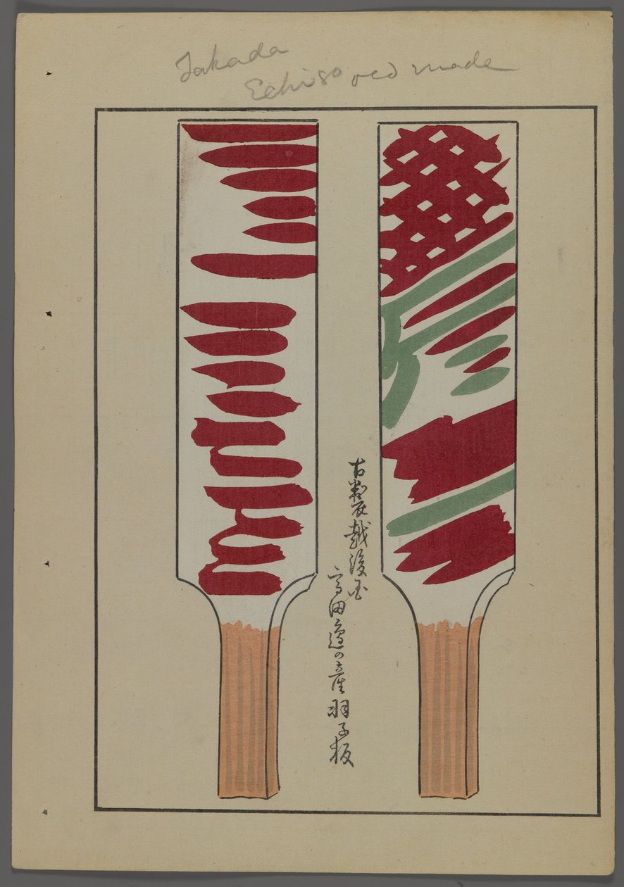 Juguetes japoneses, de Unai no tomo (Amigos de un niño) por Shimizu Seifu, 1891-1923. Paletas de Hanetsuki. de Shimizu Seifu