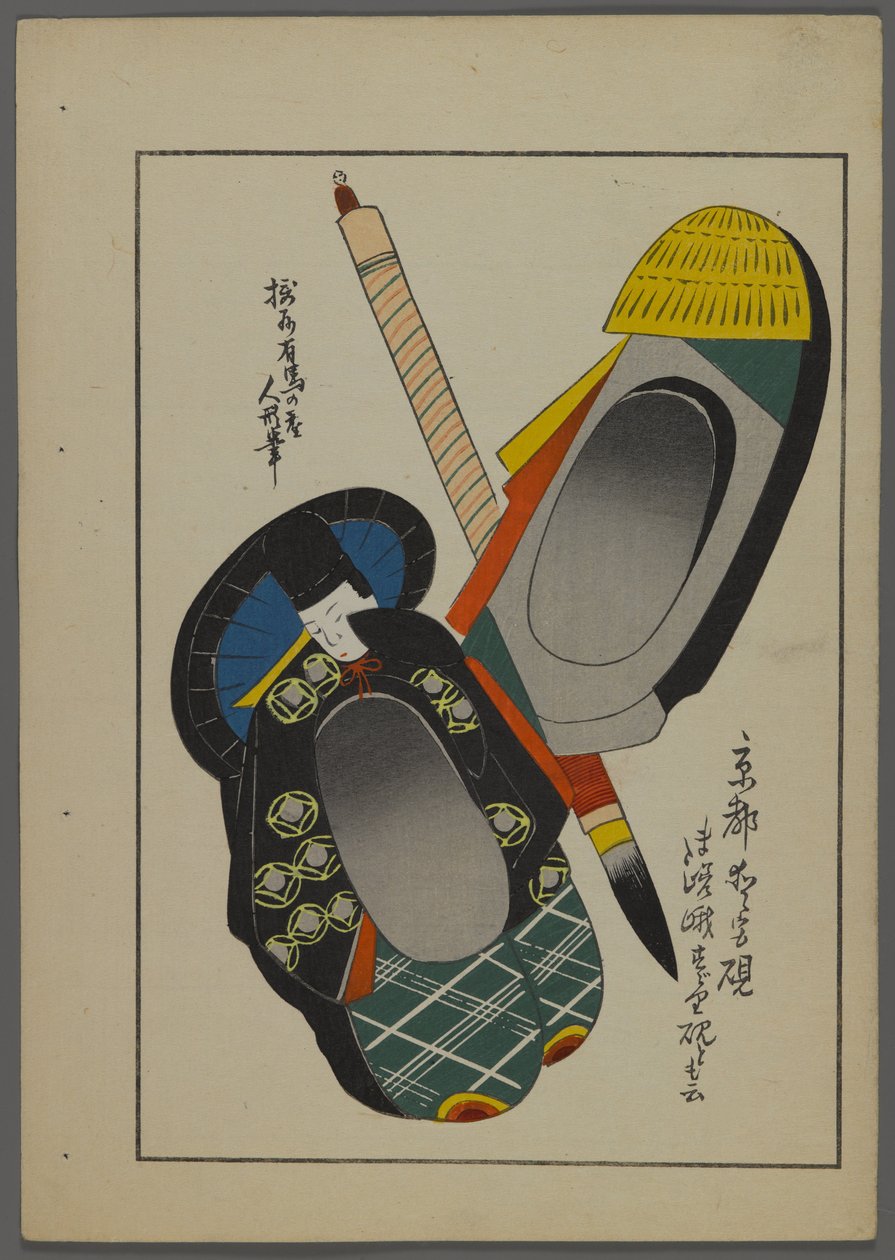 Juguetes japoneses, de Unai no tomo (Amigos de un niño) por Shimizu Seifu, 1891-1923. Cepillo, contenedor con forma humana. de Shimizu Seifu