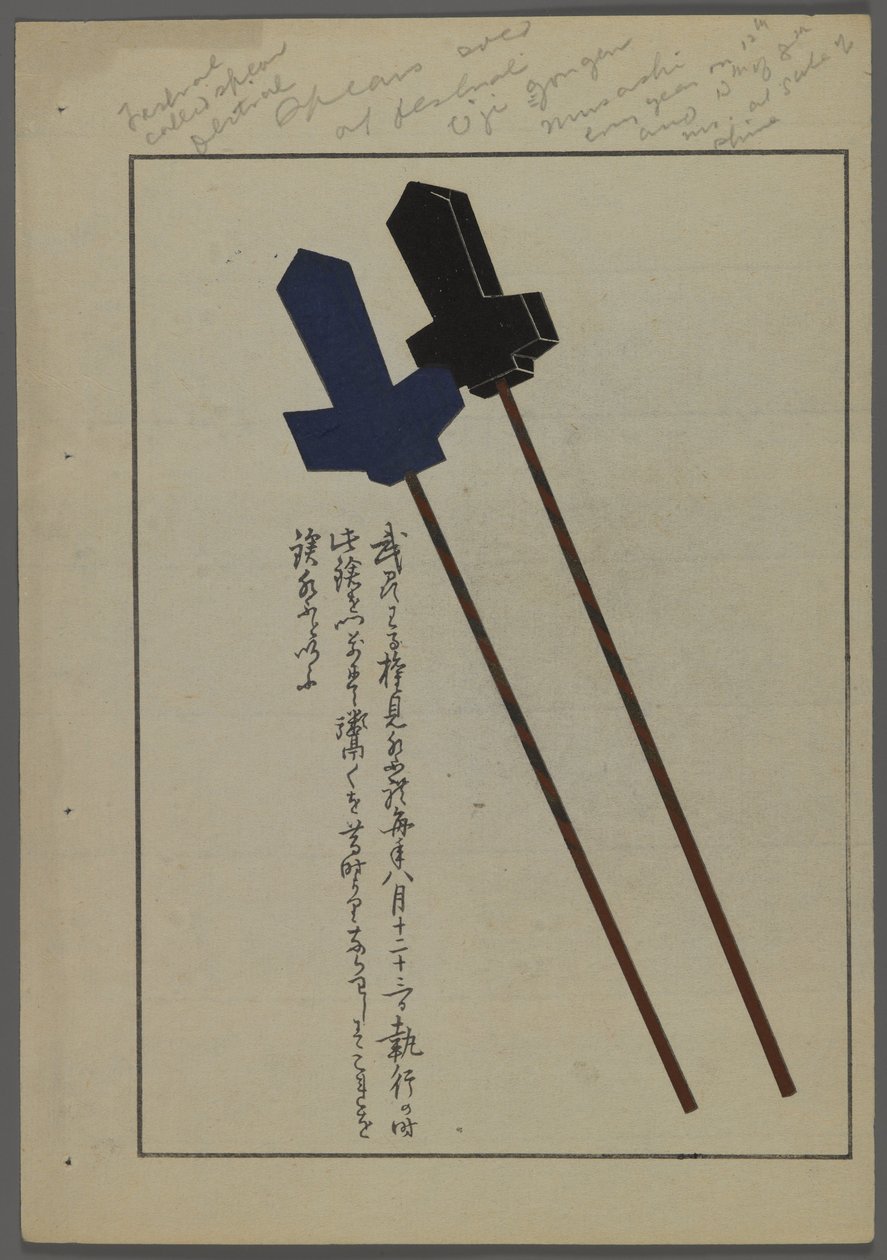 Juguetes japoneses, de Unai no tomo (Amigos de un niño) por Shimizu Seifu, 1891-1923. Lanzas. de Shimizu Seifu