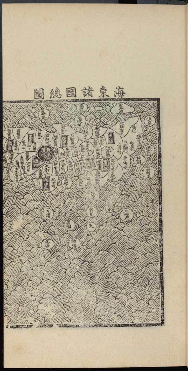 Haedong Chegukki primer mapa impreso de Japón, Parte derecha, 1471 de Shin Suk ju