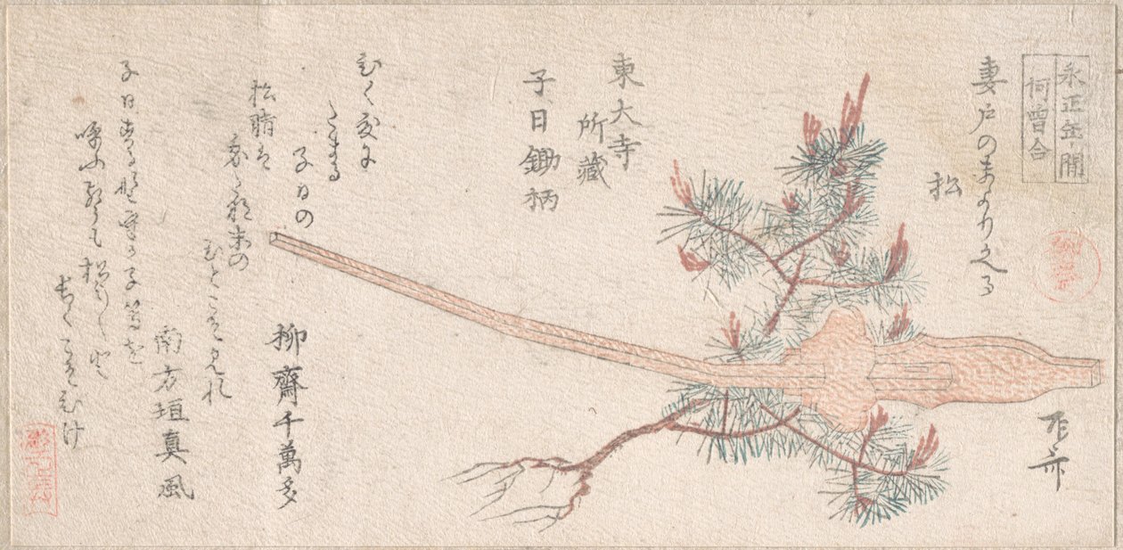 Árbol de pino joven y mango de un arado, siglo XIX de Shinsai
