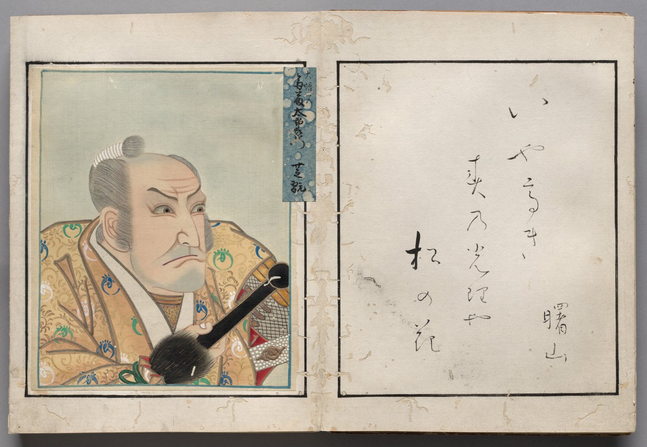 Leaf from Album of Actor Portraits de Shorakusai