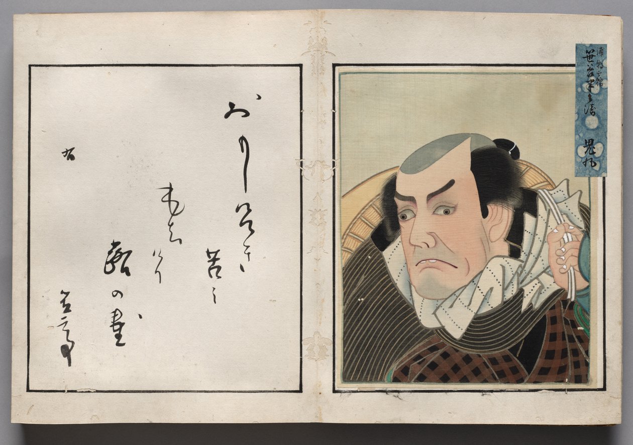 Leaf from Album of Actor Portraits de Shorakusai